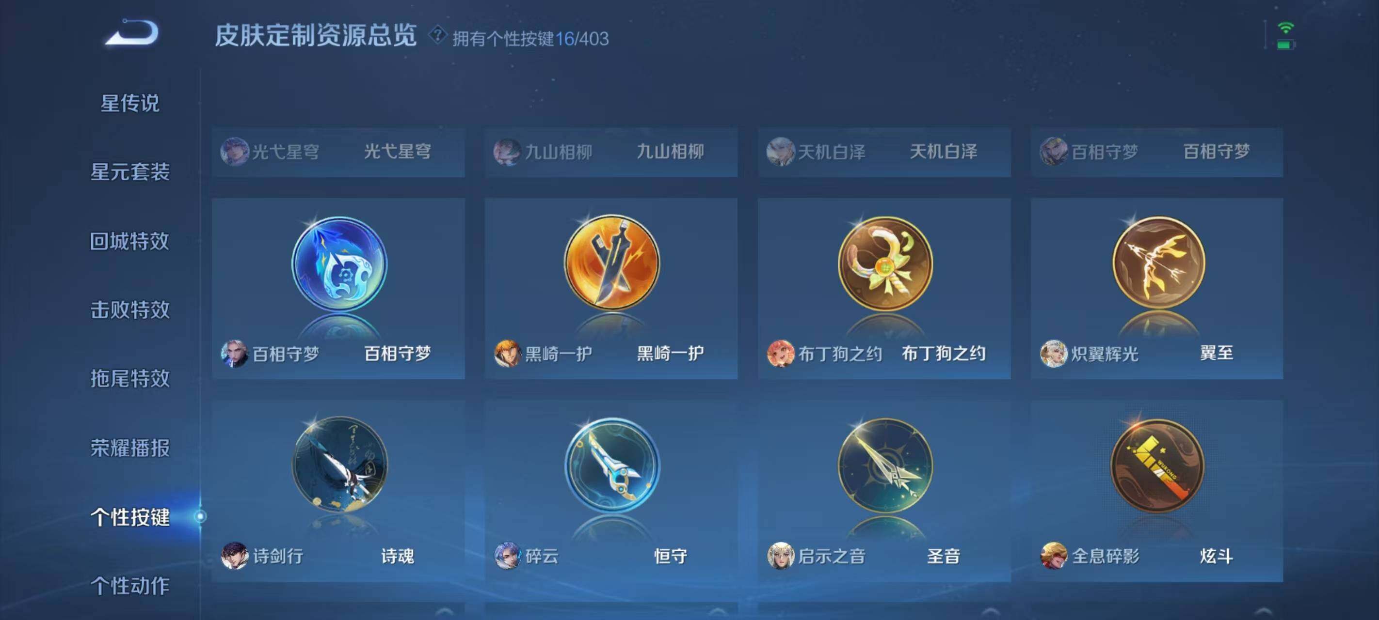 WZEY4277978王者荣耀账号详情图26