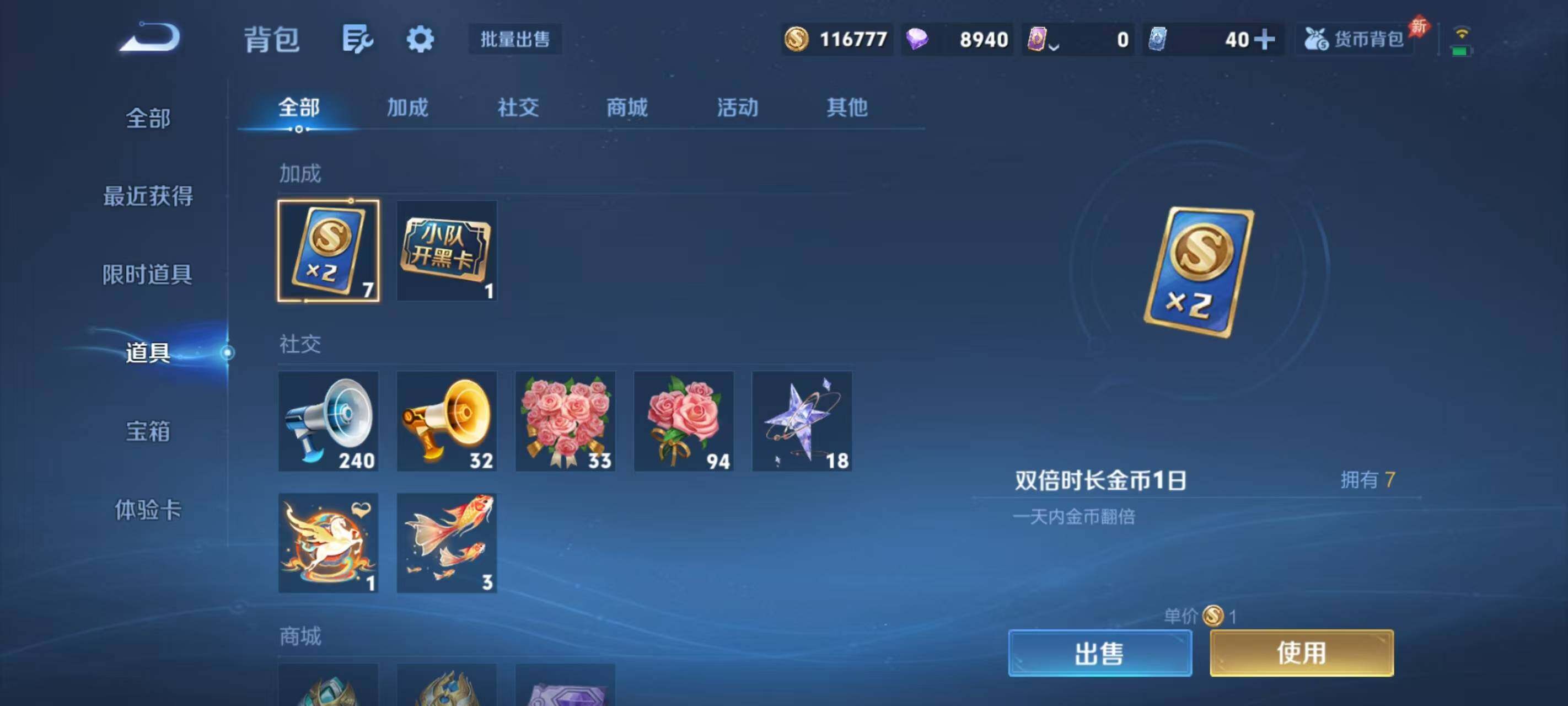 WZEY4277978王者荣耀账号详情图28