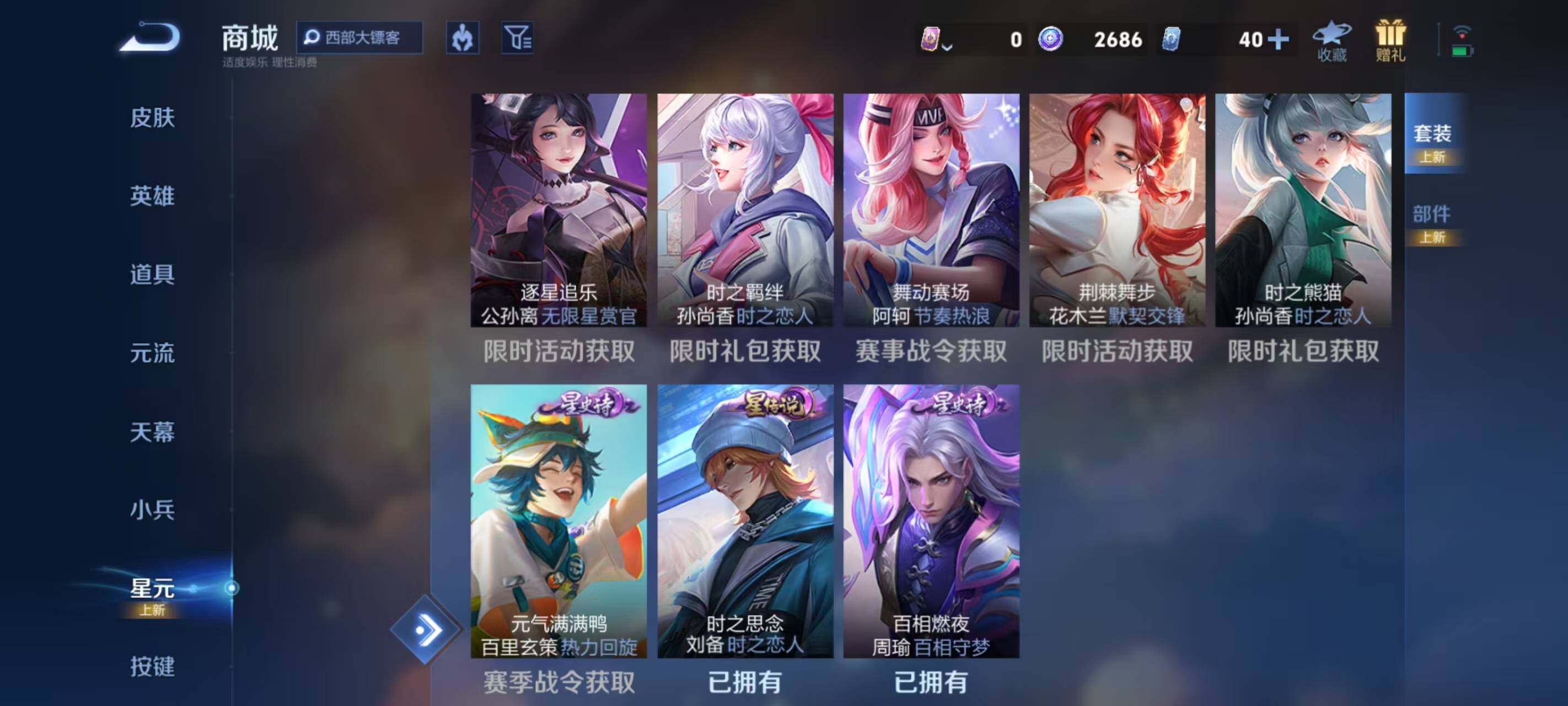 WZEY4277978王者荣耀账号详情图29