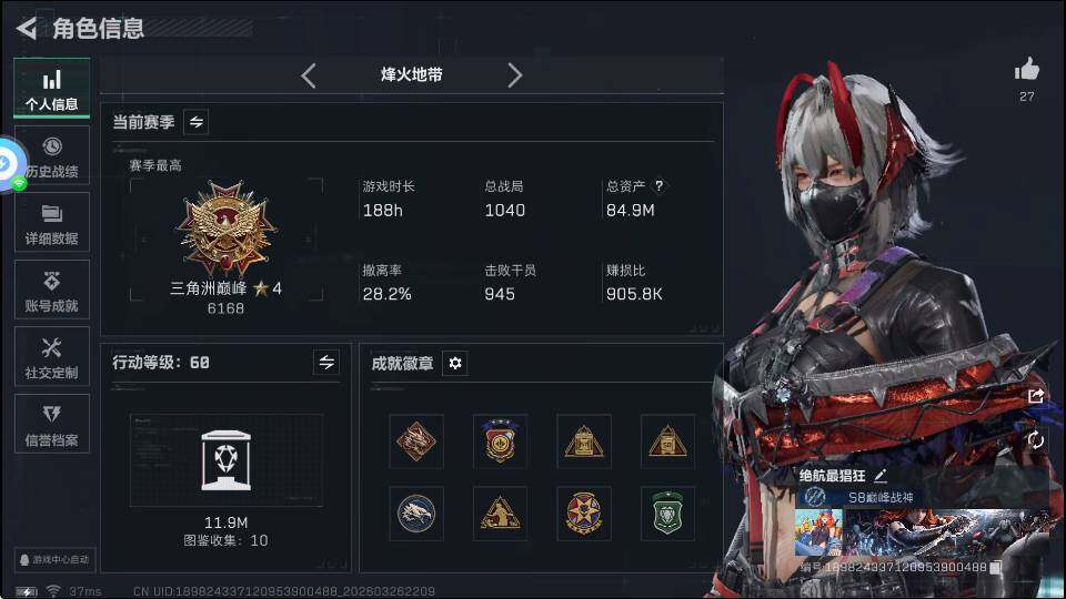 SJZQM4109907三角洲行动账号详情图6