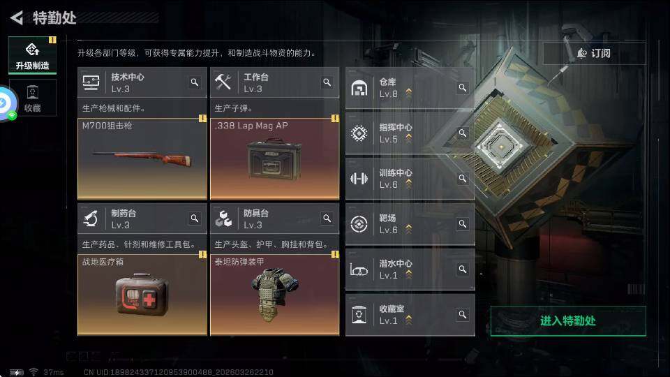 SJZQM4109907三角洲行动账号详情图8