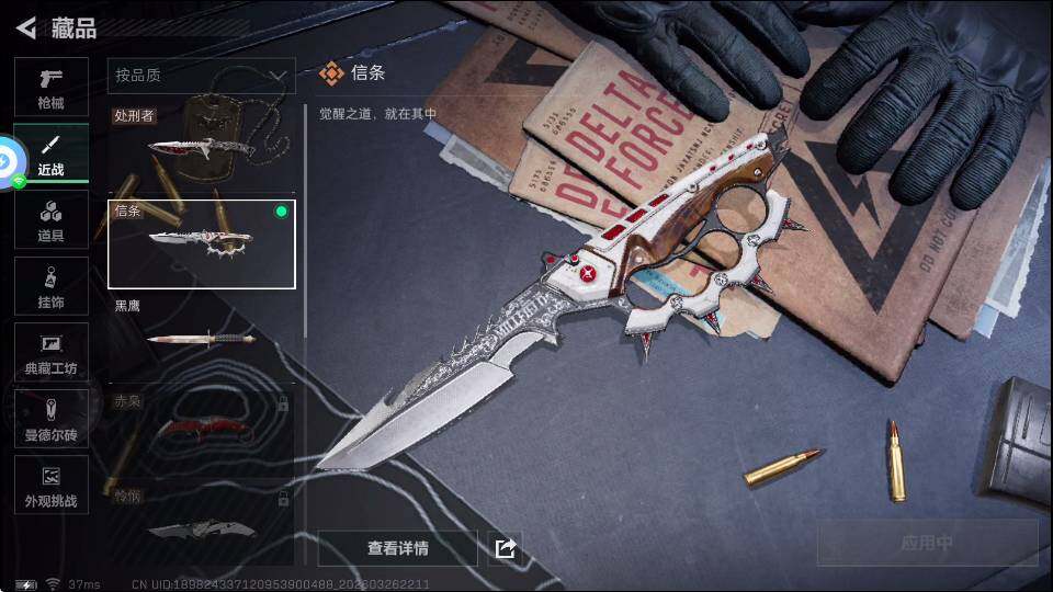 SJZQM4109907三角洲行动账号详情图9