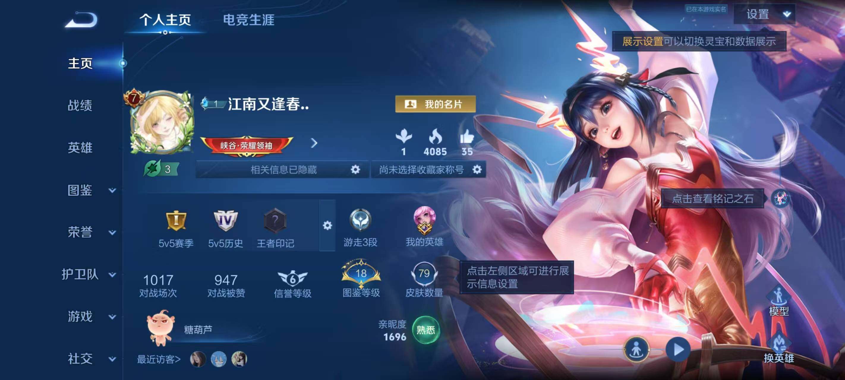 WZEY4277977王者荣耀账号详情图4