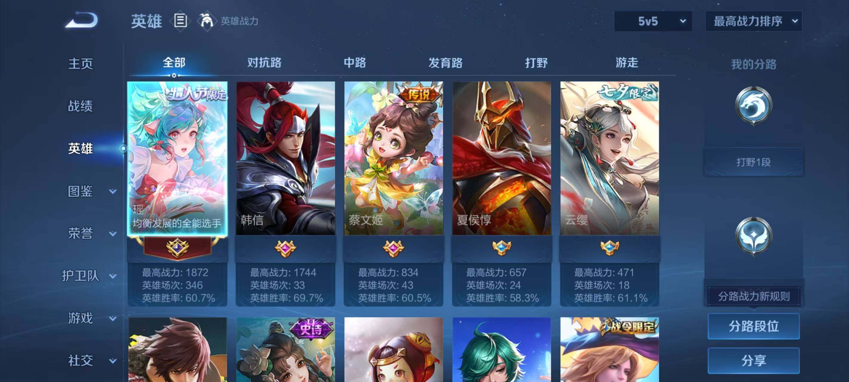 WZEY4277977王者荣耀账号详情图5