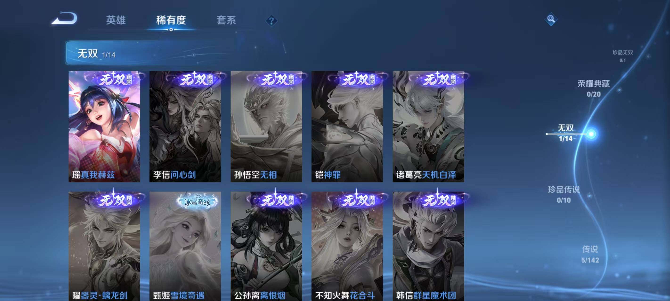 WZEY4277977王者荣耀账号详情图7