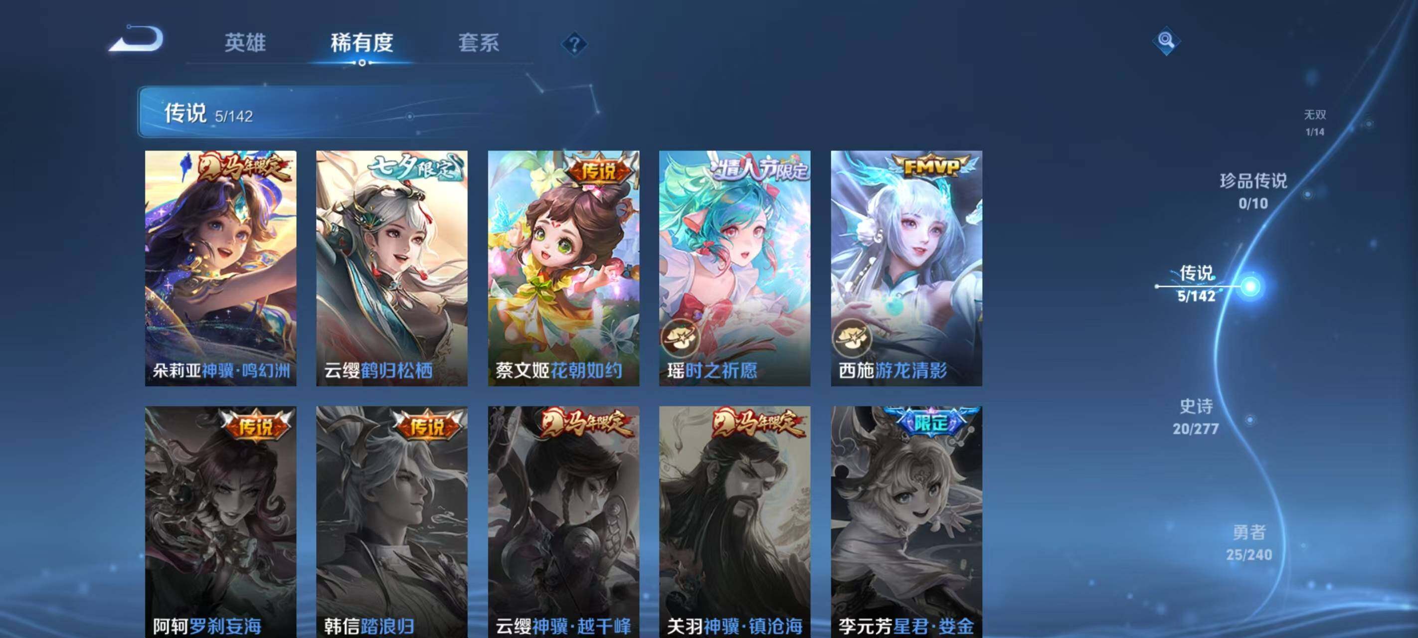 WZEY4277977王者荣耀账号详情图8