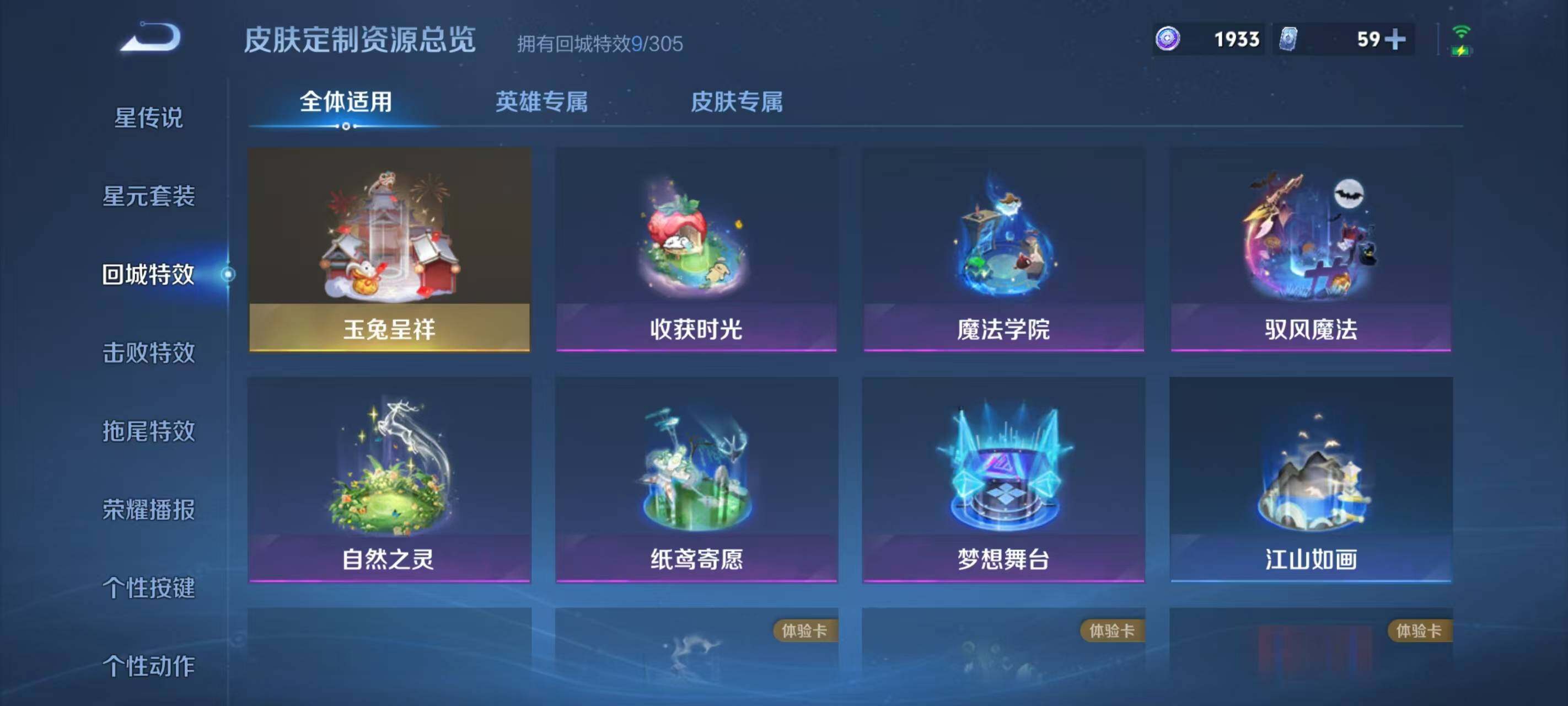 WZEY4277977王者荣耀账号详情图12