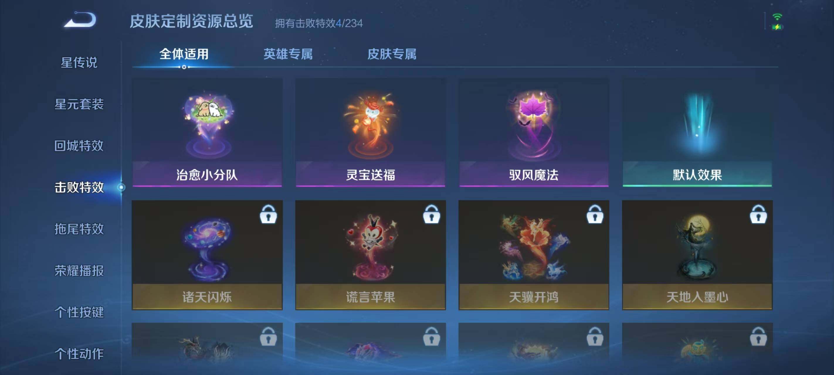 WZEY4277977王者荣耀账号详情图13