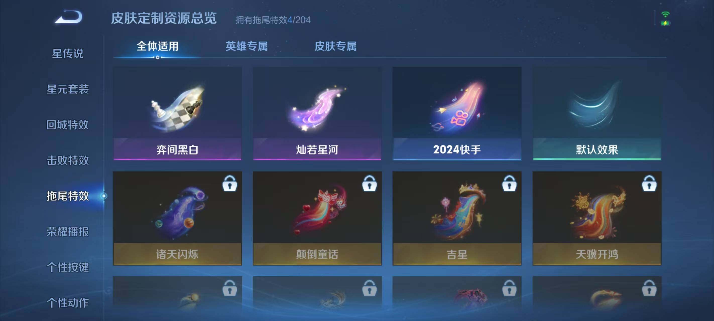 WZEY4277977王者荣耀账号详情图14