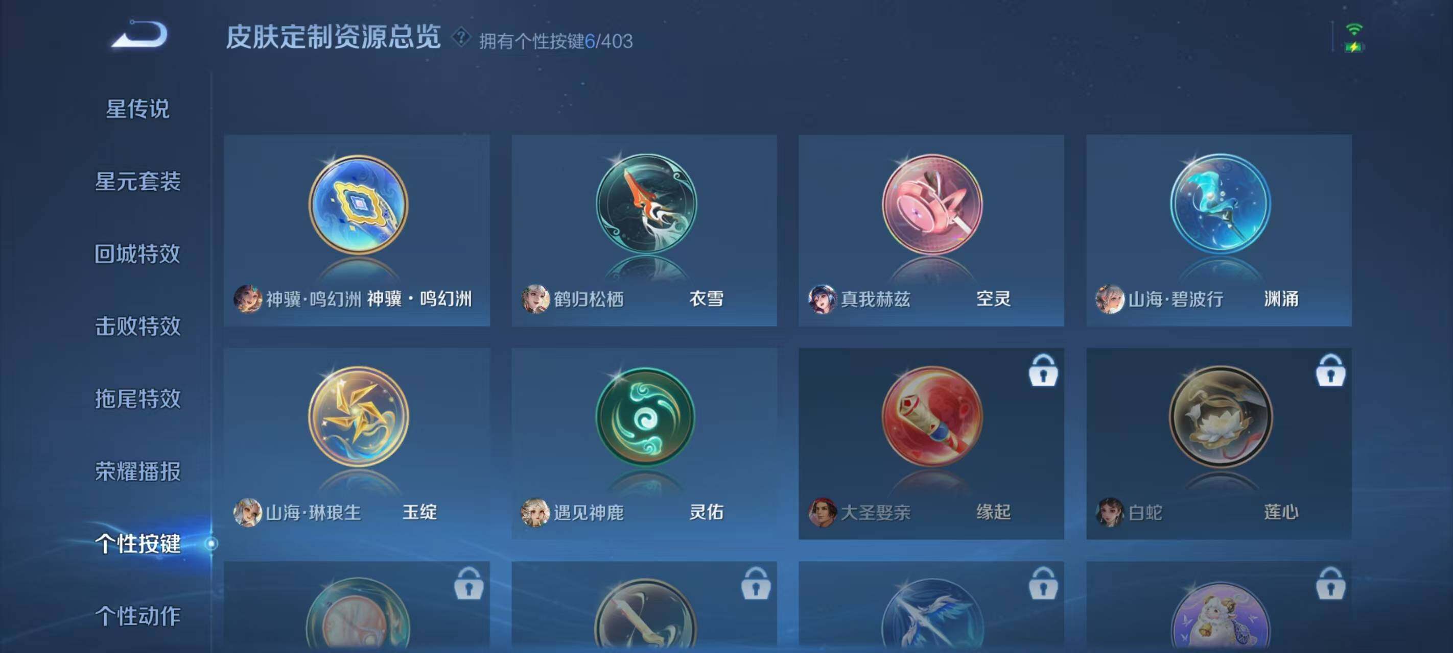 WZEY4277977王者荣耀账号详情图16