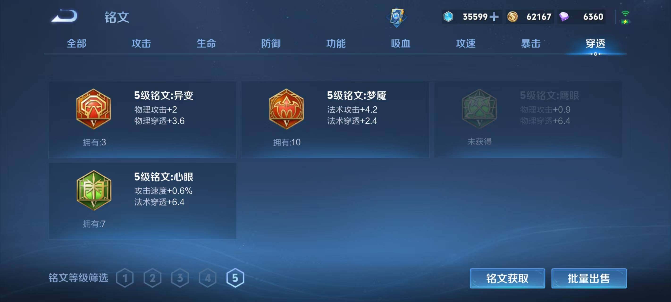 WZEY4277977王者荣耀账号详情图17