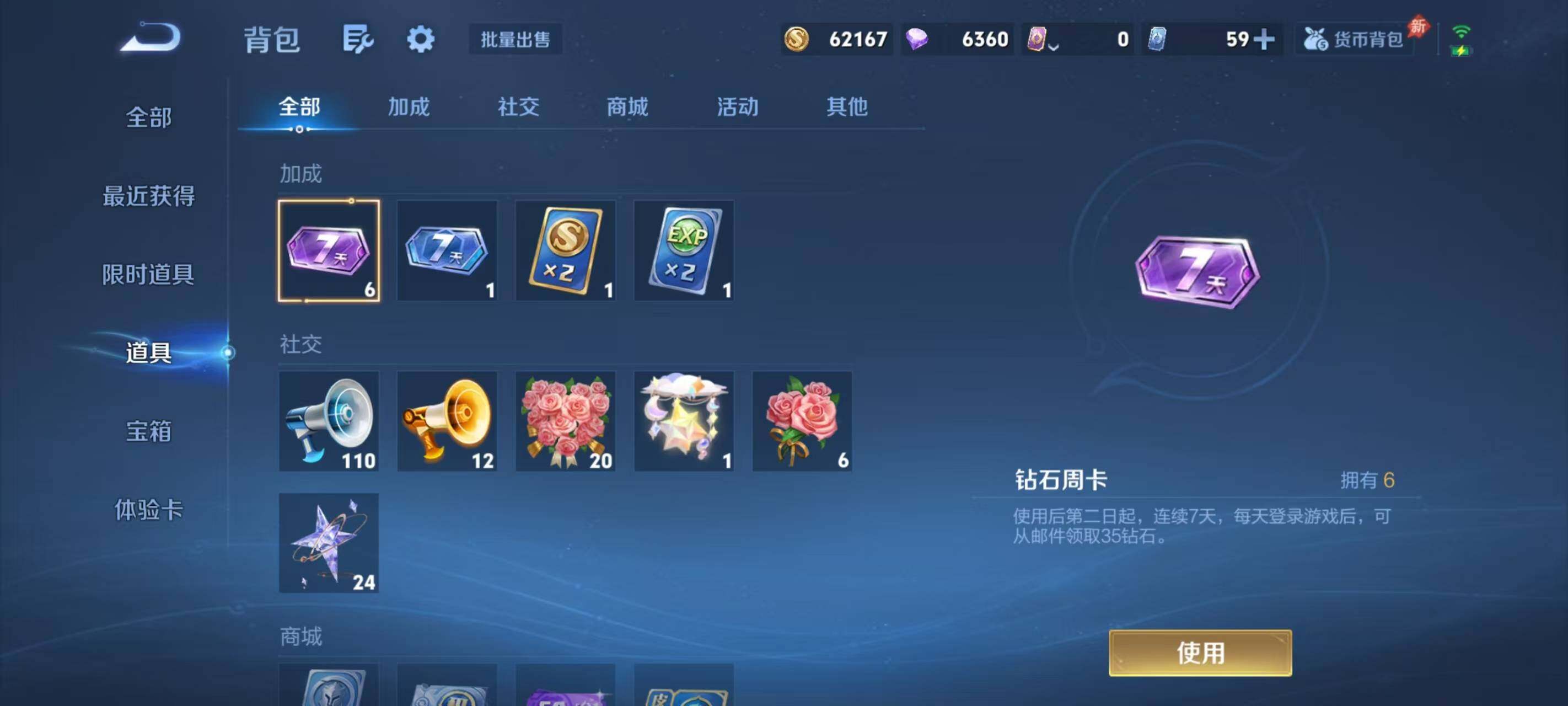 WZEY4277977王者荣耀账号详情图18