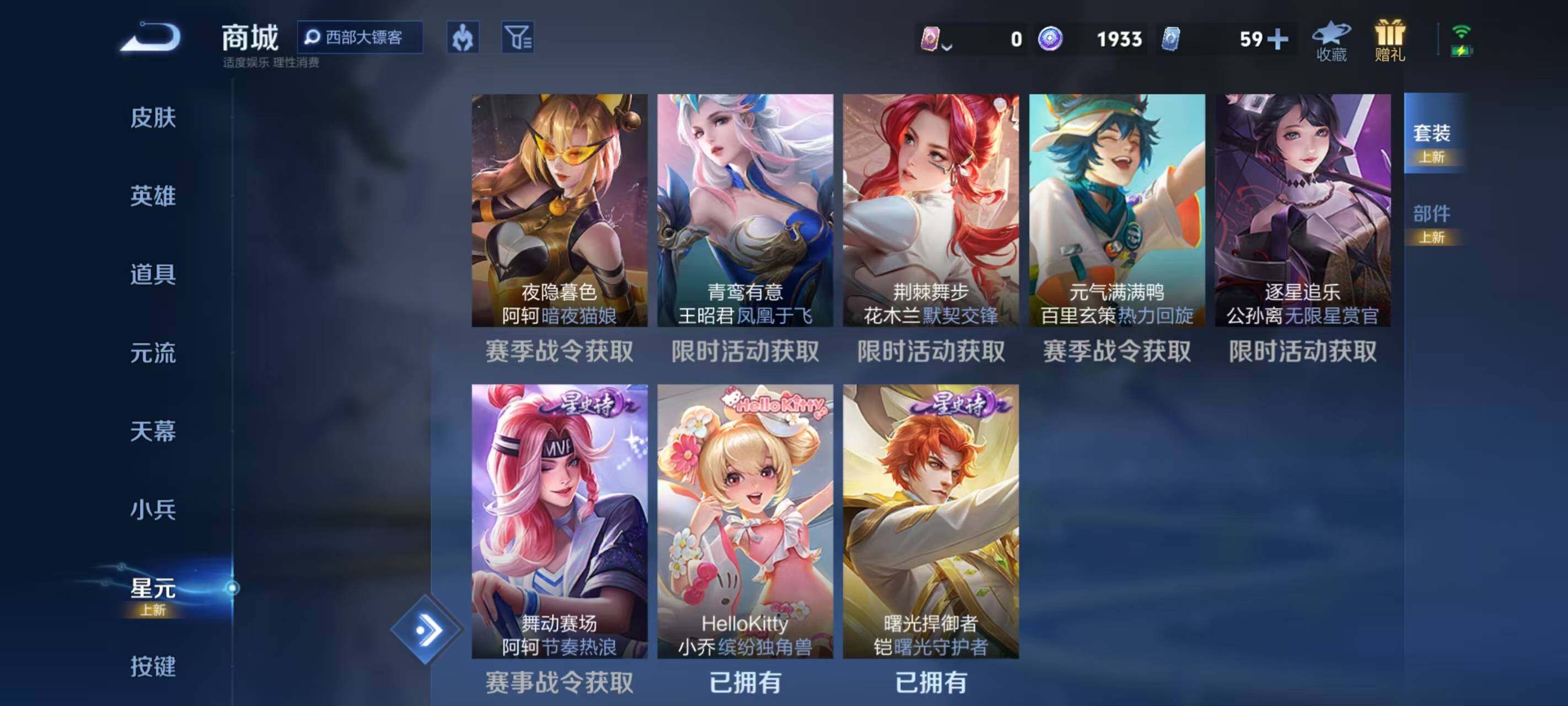 WZEY4277977王者荣耀账号详情图19