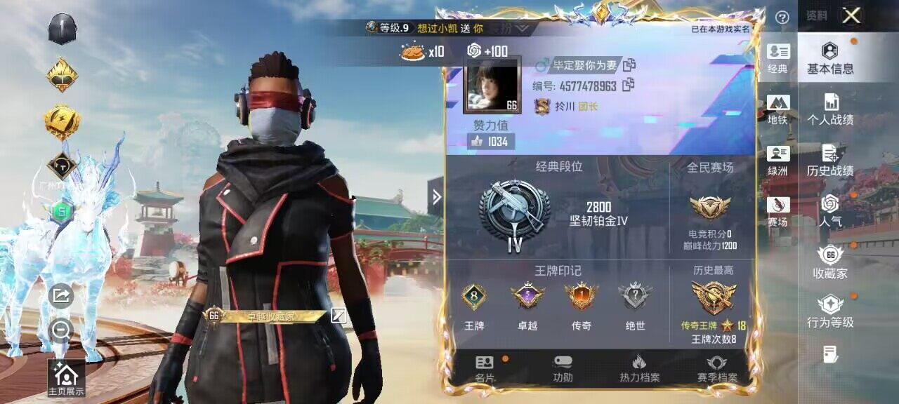 HPQM4168134和平精英账号详情图7