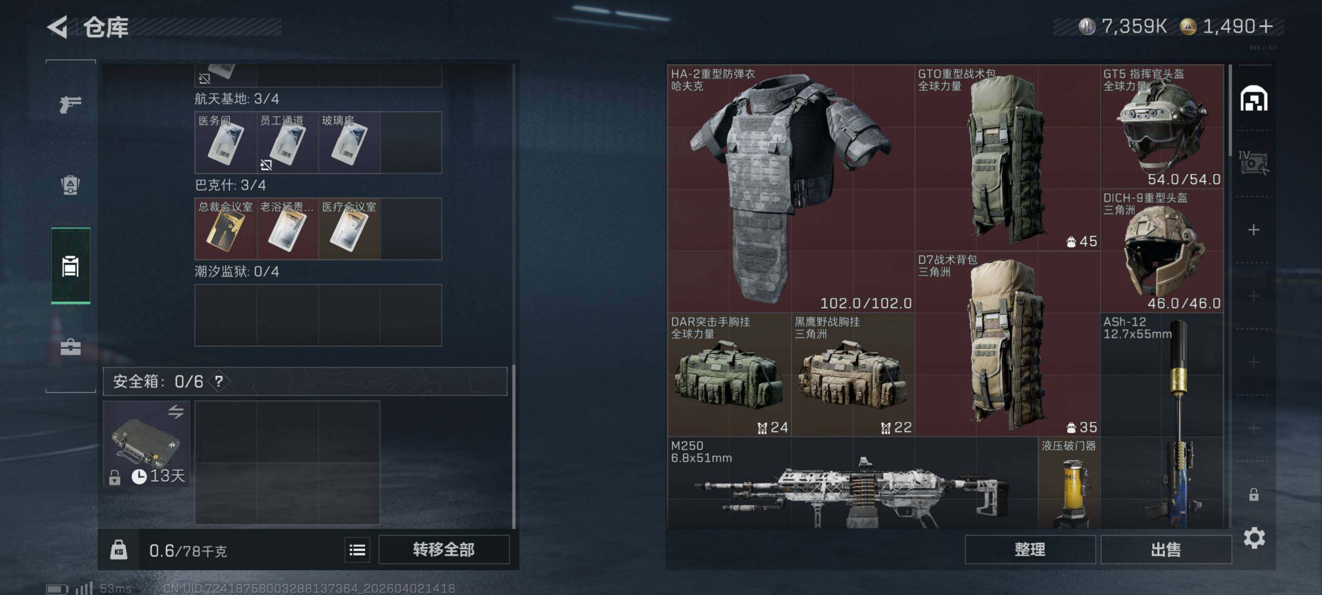 SJZCMW496291三角洲行动账号详情图11