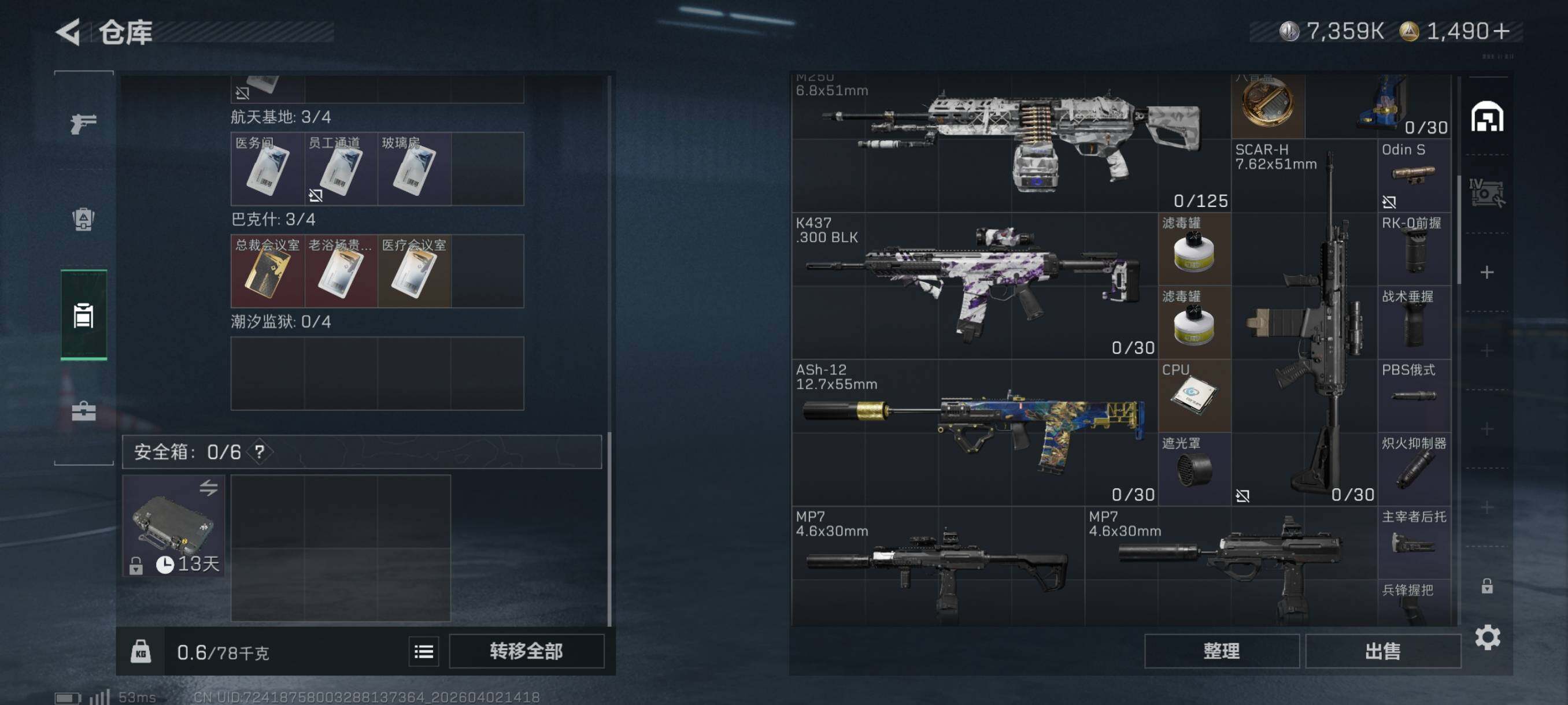 SJZCMW496291三角洲行动账号详情图12