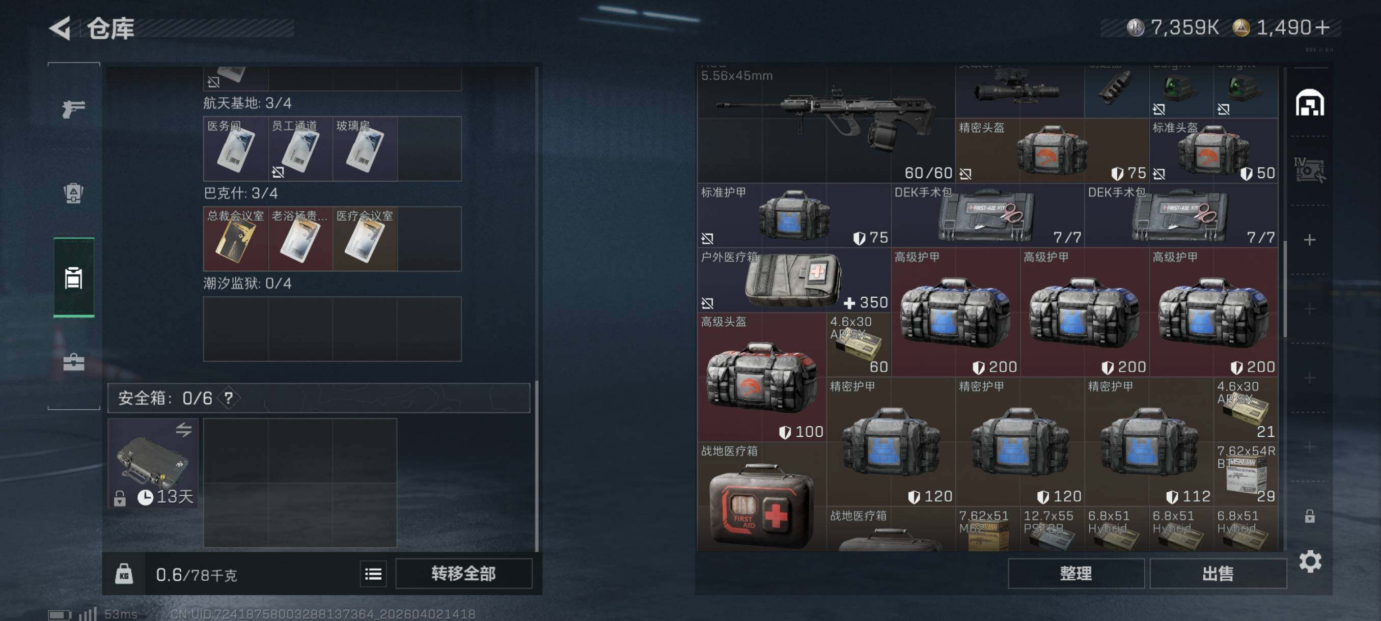 SJZCMW496291三角洲行动账号详情图13