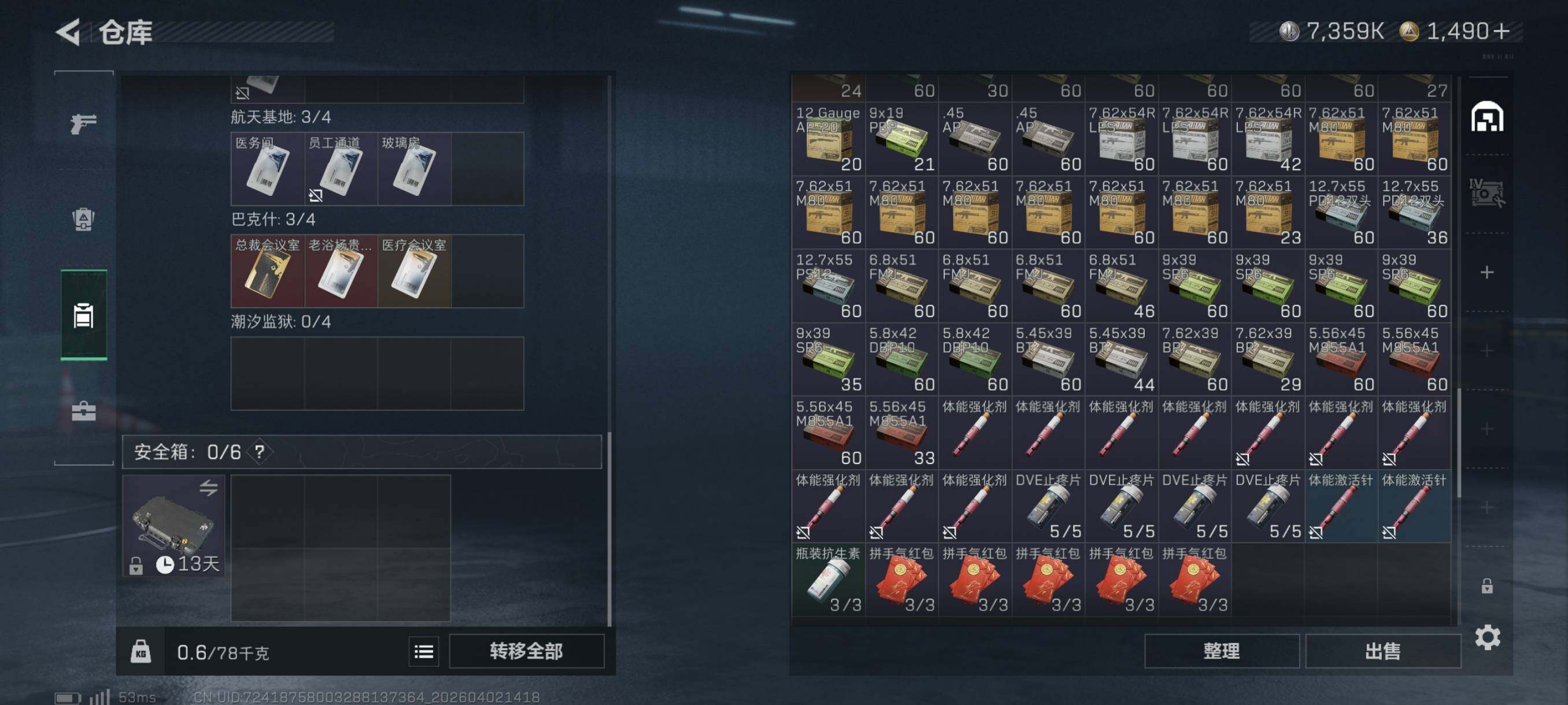 SJZCMW496291三角洲行动账号详情图14