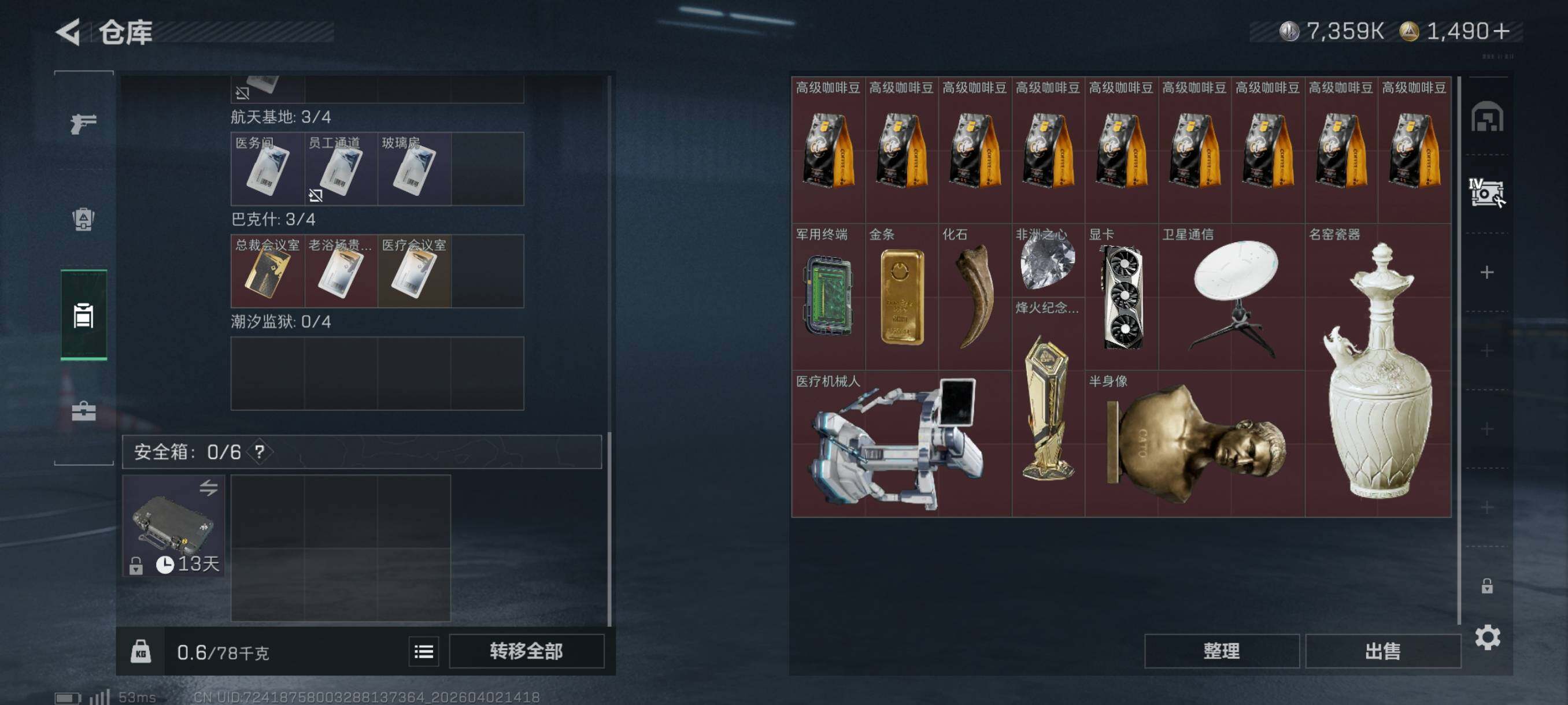 SJZCMW496291三角洲行动账号详情图15