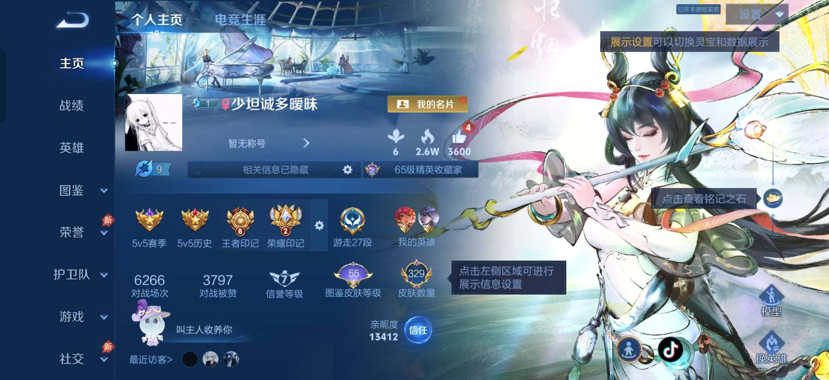 WZLX4277603王者荣耀账号详情图2