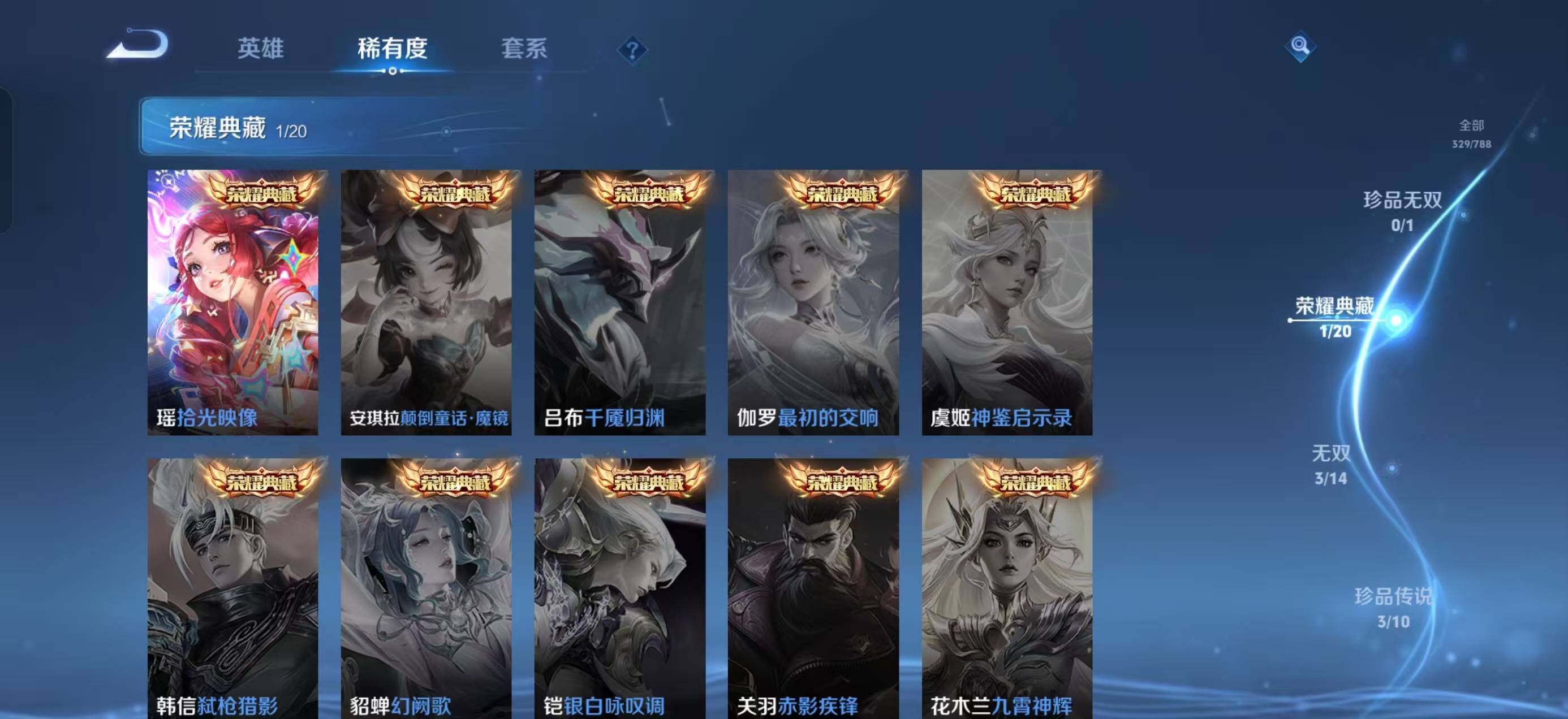 WZLX4277603王者荣耀账号详情图5