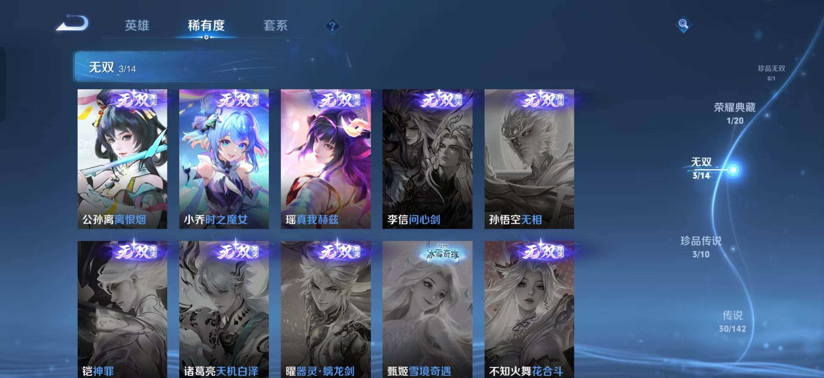 WZLX4277603王者荣耀账号详情图6