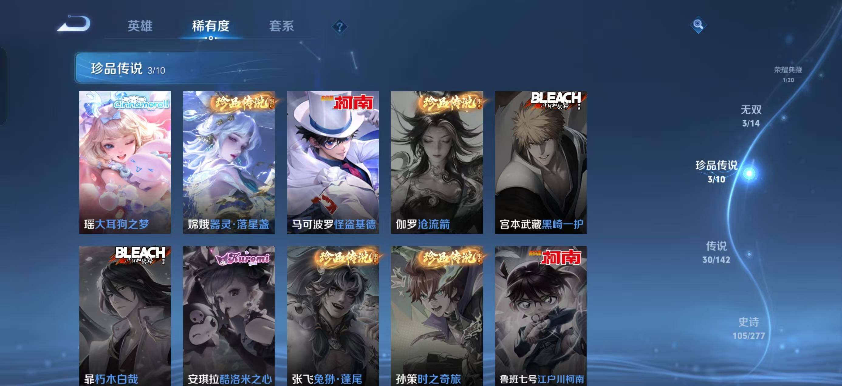 WZLX4277603王者荣耀账号详情图7