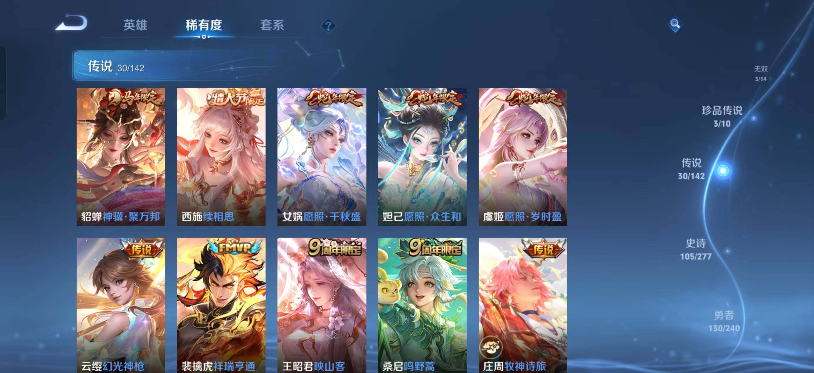 WZLX4277603王者荣耀账号详情图8