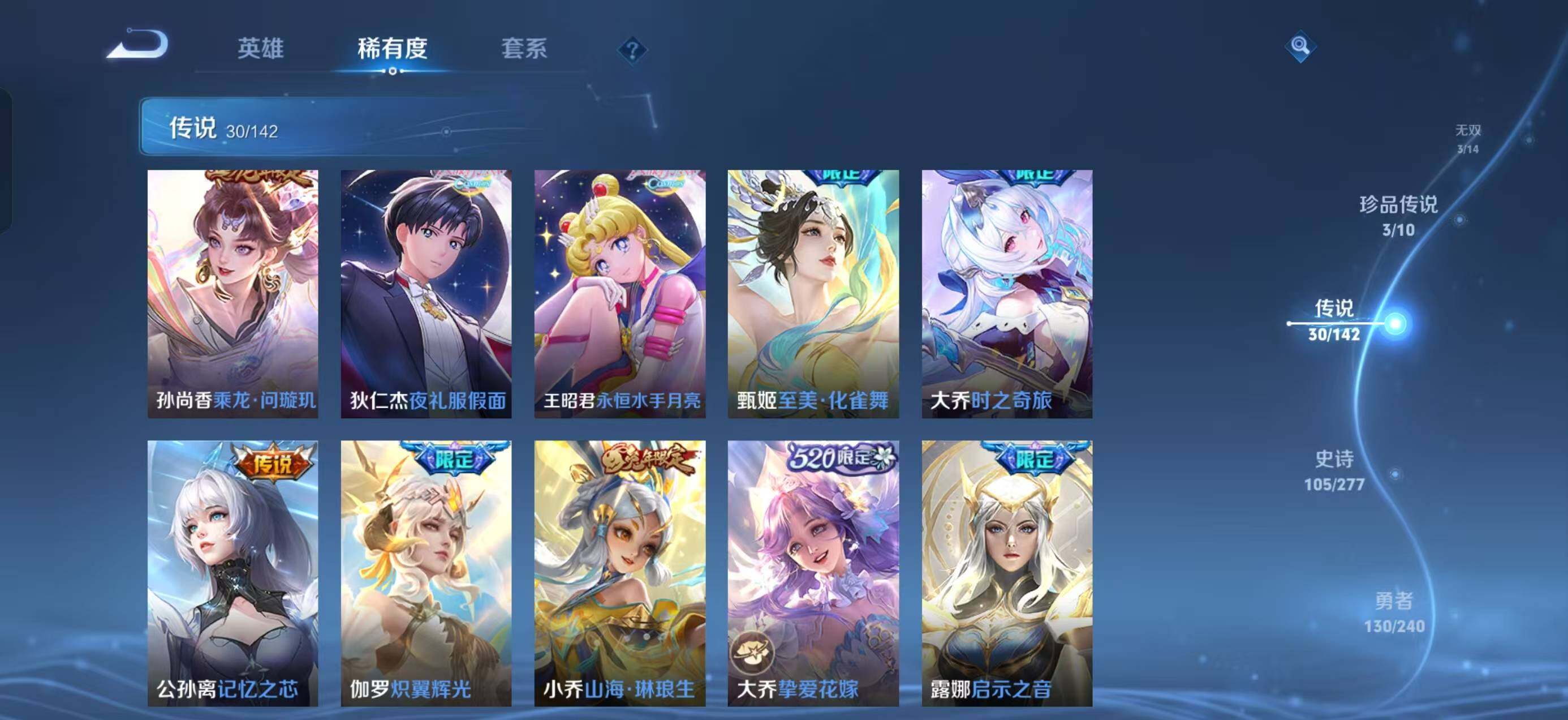 WZLX4277603王者荣耀账号详情图9