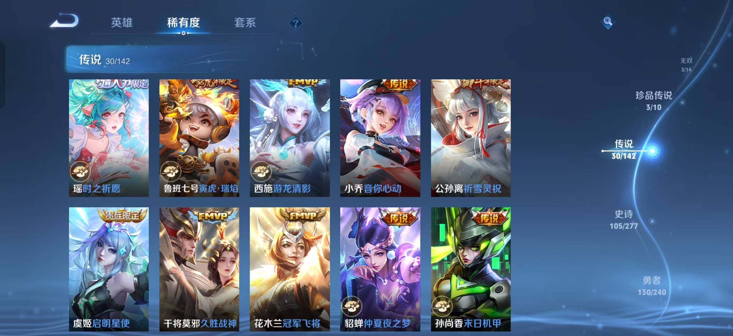 WZLX4277603王者荣耀账号详情图10