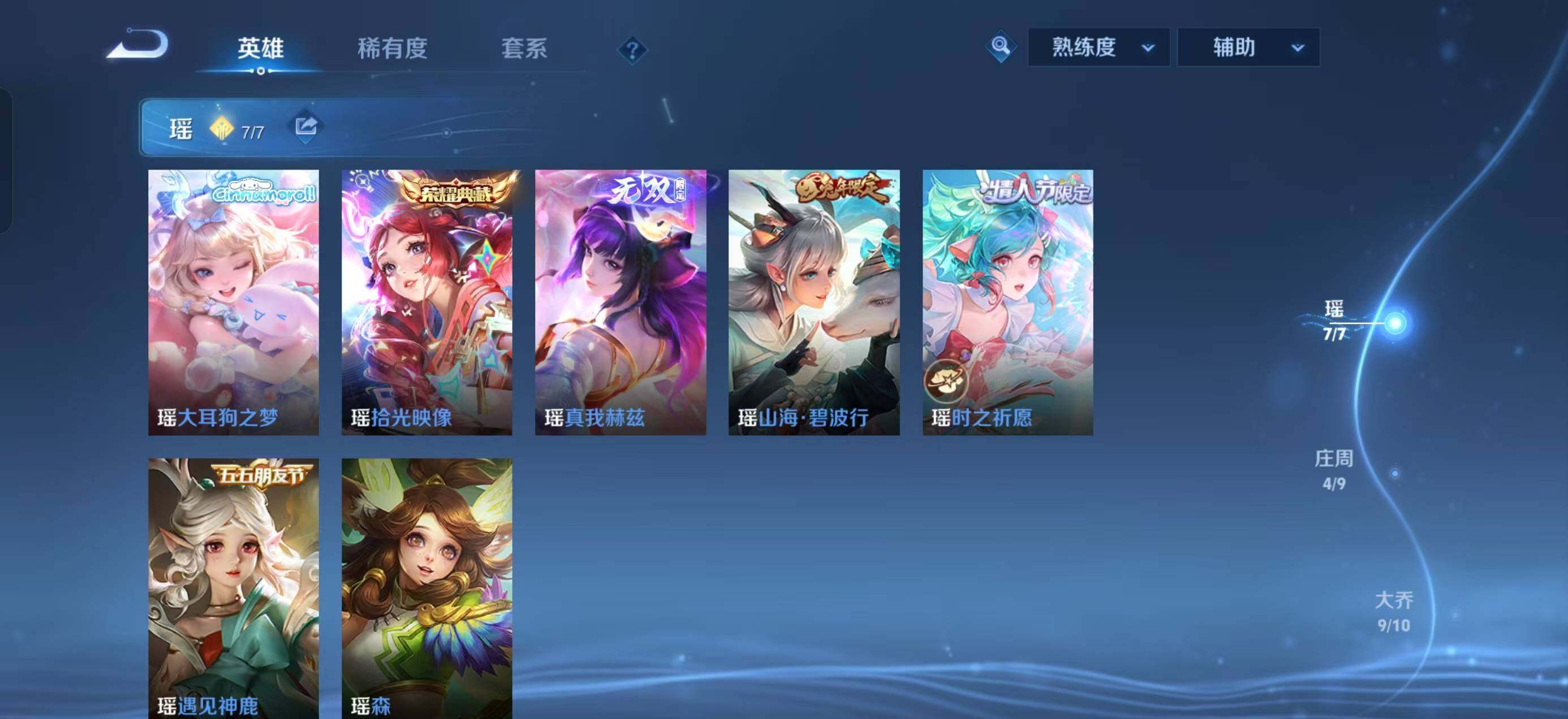 WZLX4277603王者荣耀账号详情图13