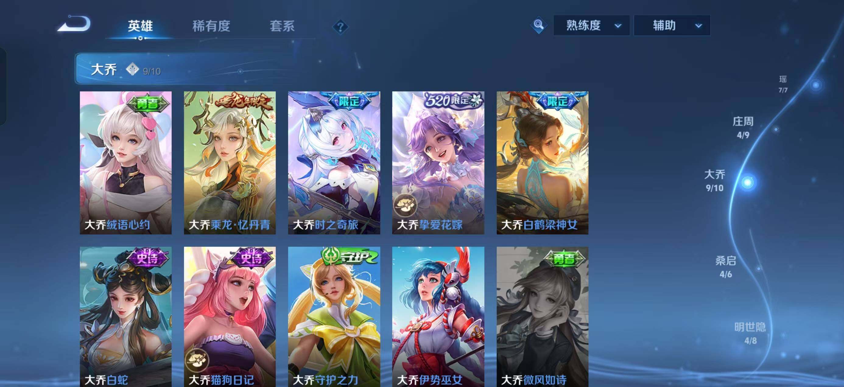 WZLX4277603王者荣耀账号详情图14