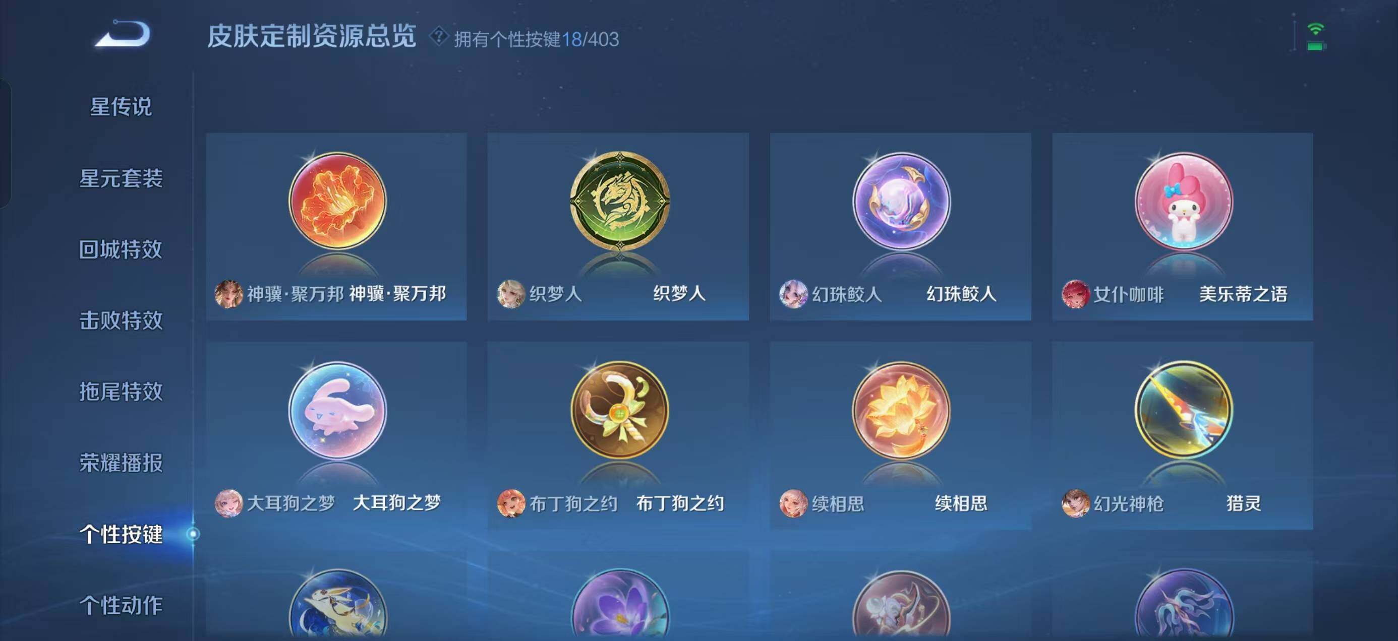 WZLX4277603王者荣耀账号详情图17