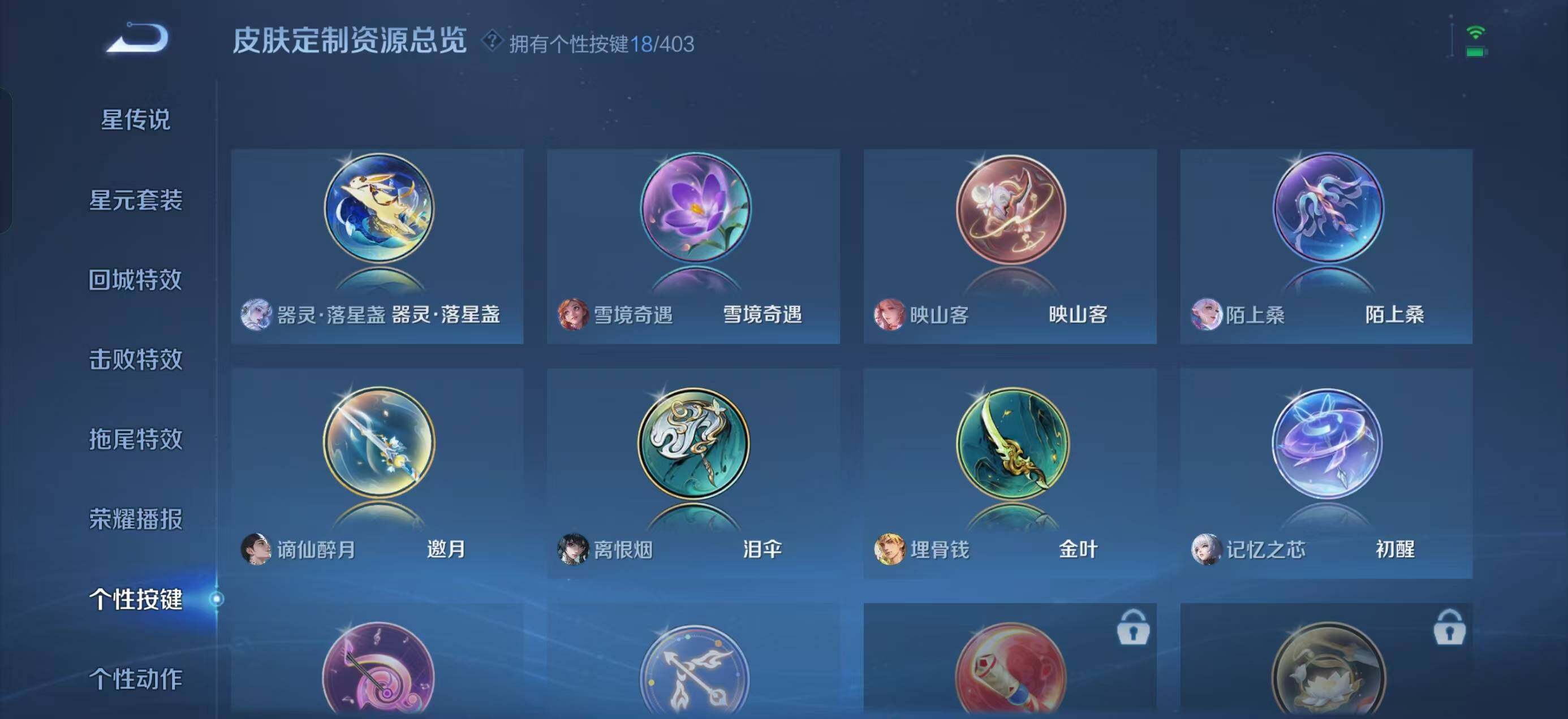 WZLX4277603王者荣耀账号详情图18