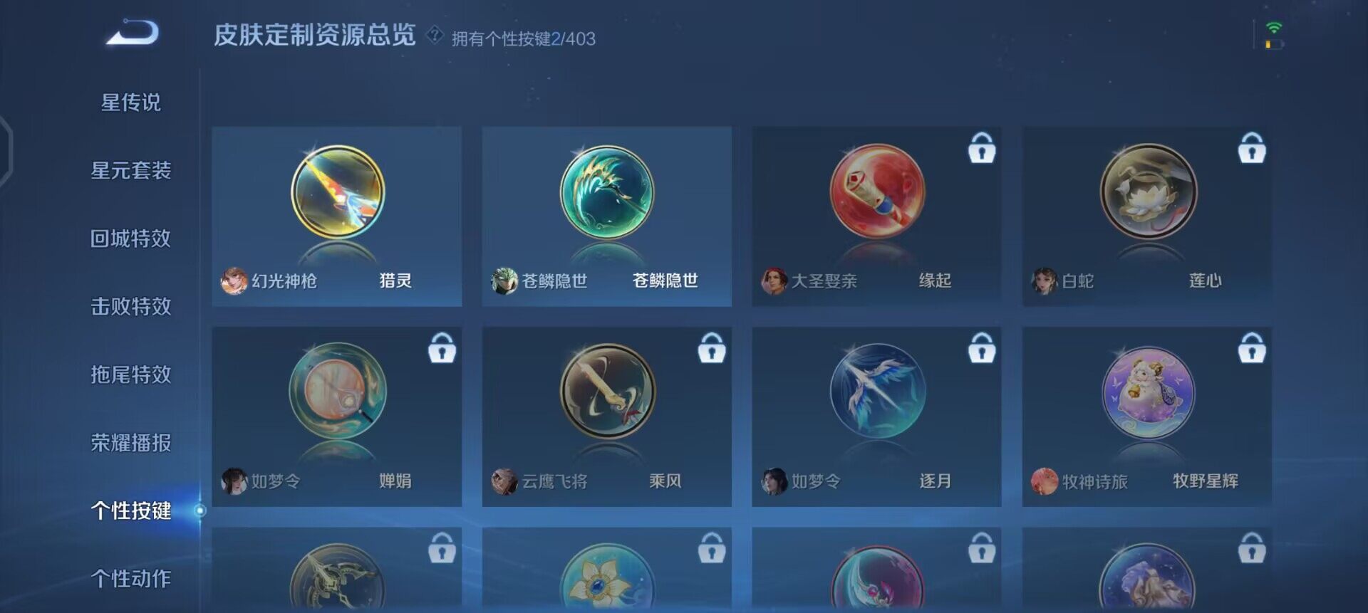 WZLX4277712王者荣耀账号详情图4