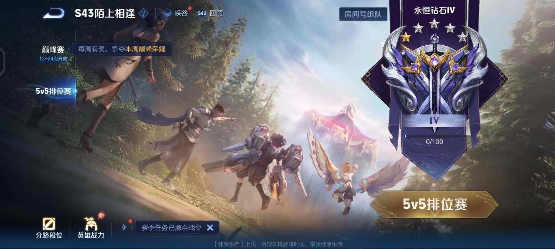 WZLX4277712王者荣耀账号详情图5