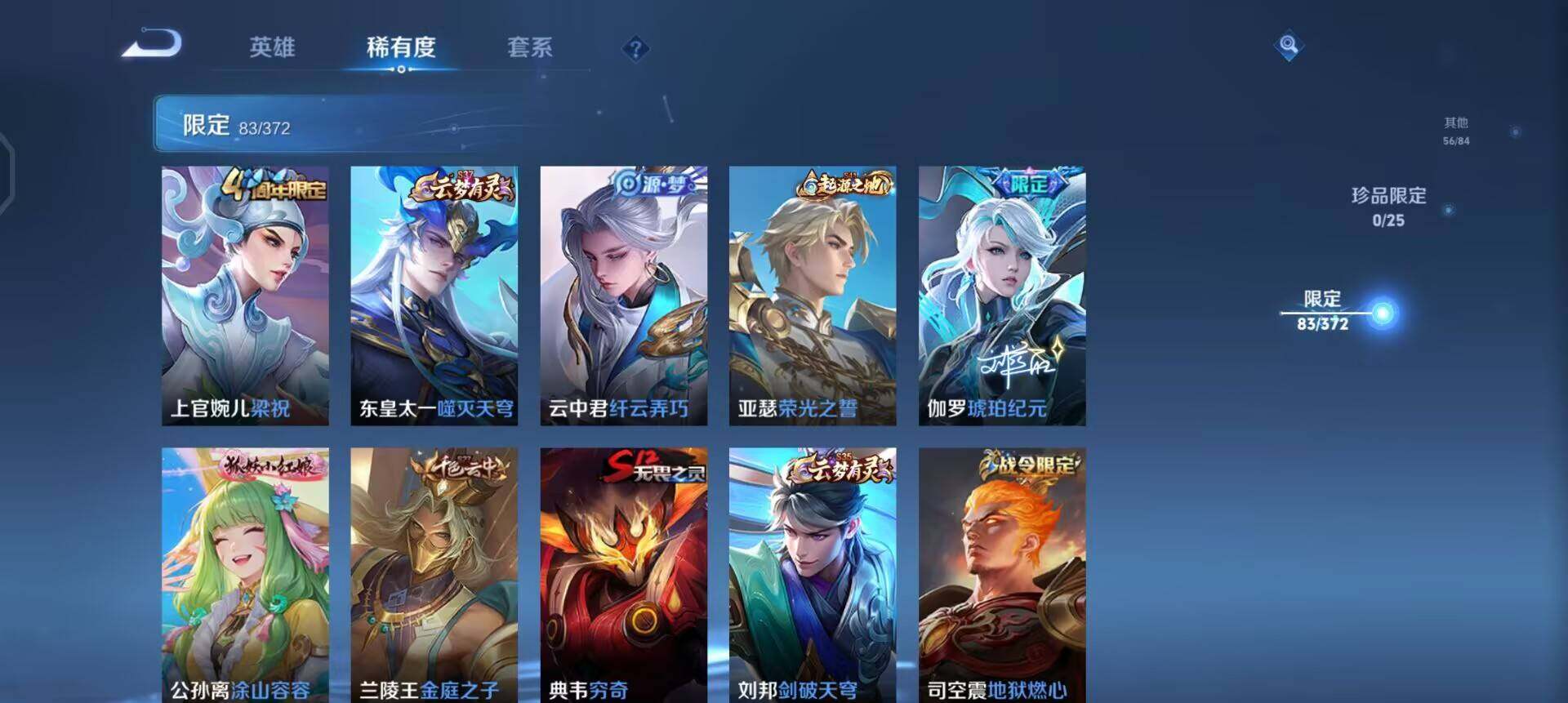 WZLX4277712王者荣耀账号详情图8