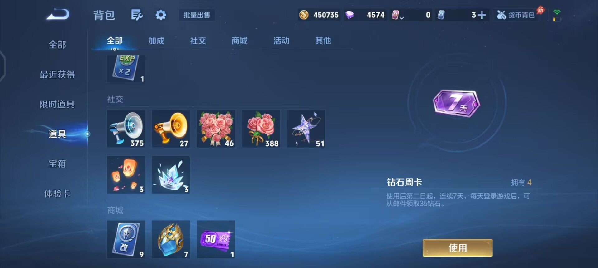 WZLX4277712王者荣耀账号详情图10