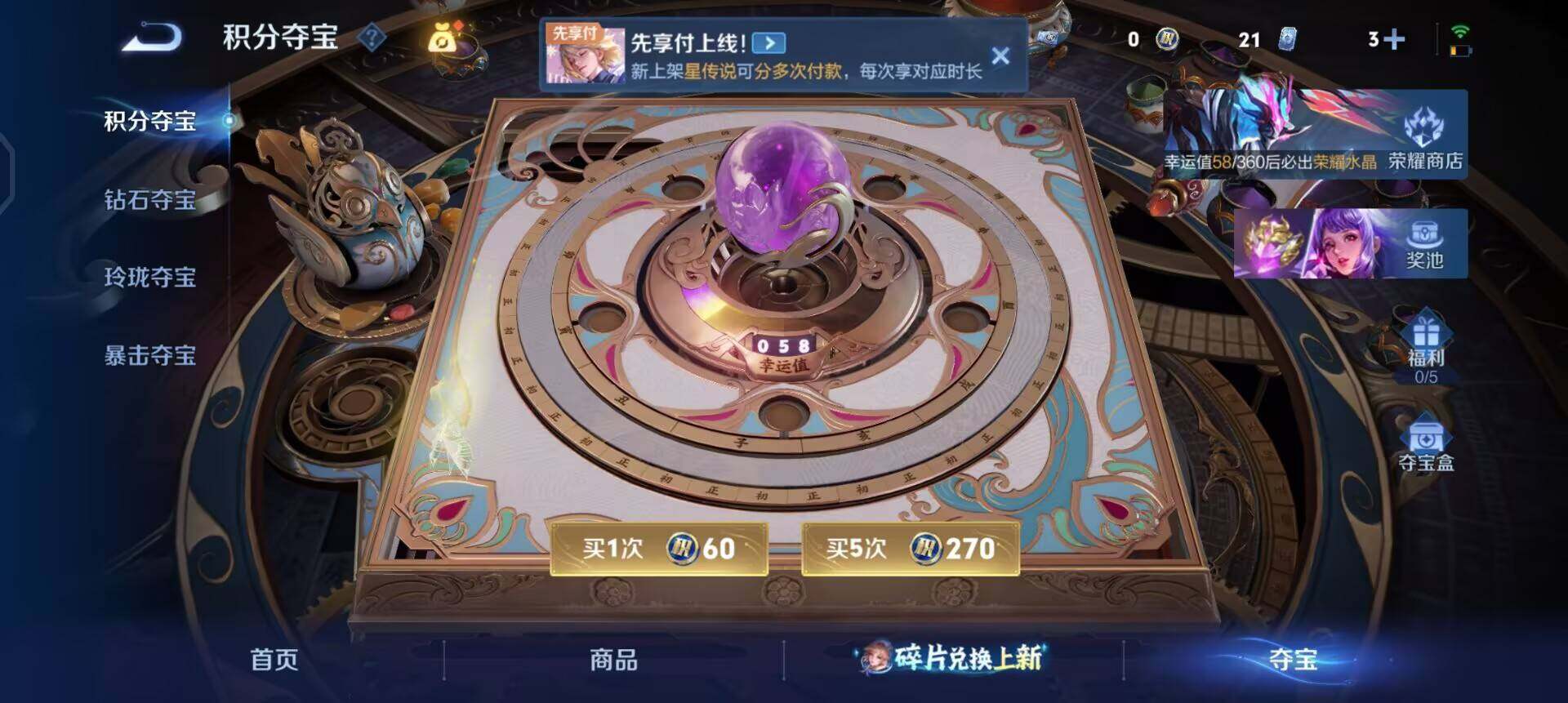 WZLX4277712王者荣耀账号详情图12