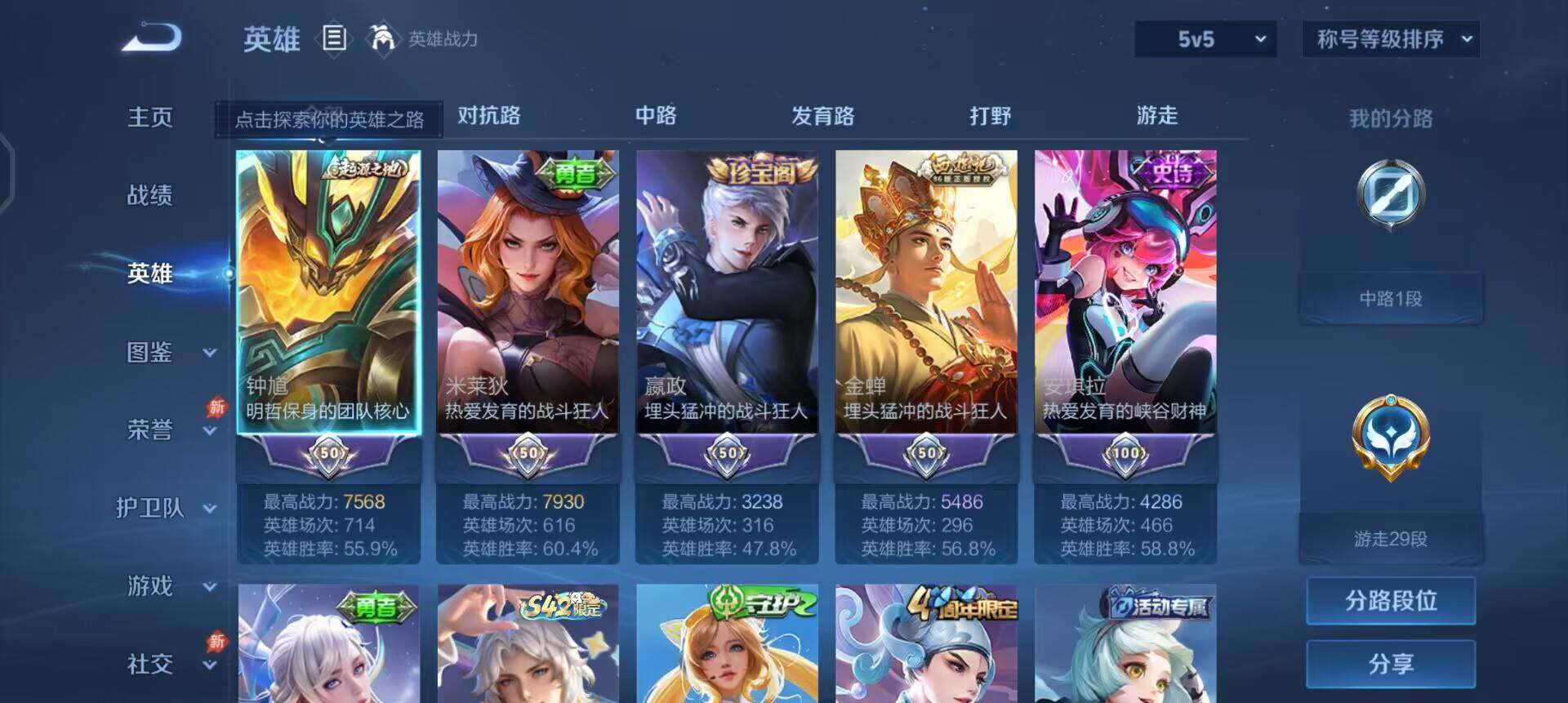 WZLX4277712王者荣耀账号详情图13