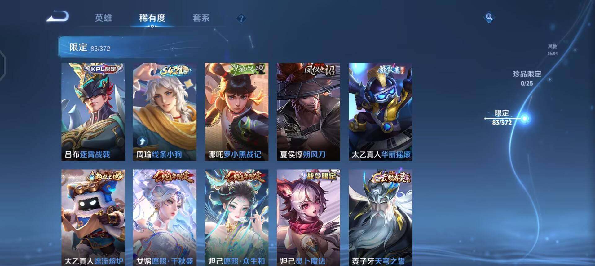 WZLX4277712王者荣耀账号详情图14