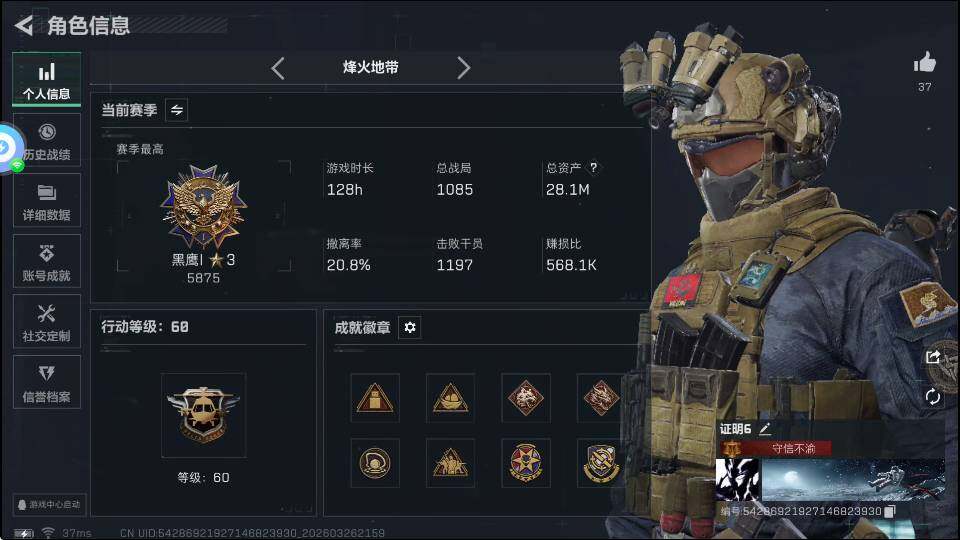 SJZQM4109728三角洲行动账号详情图7