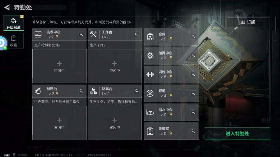 SJZQM4109728三角洲行动账号详情图9