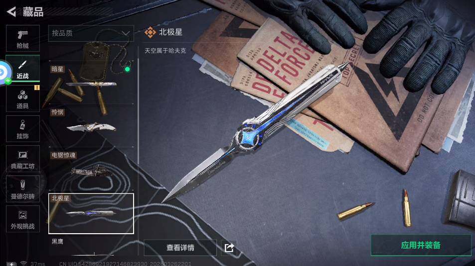 SJZQM4109728三角洲行动账号详情图10