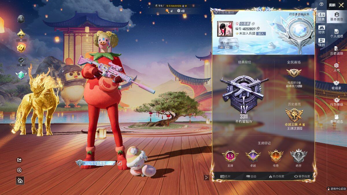 和平精英账号苹果QQ游戏60级 1车11粉15特 公主号 猪妹 小番茄 小金马 巧克力三姐妹 护世瑞兽 缤纷油彩 胖达圆