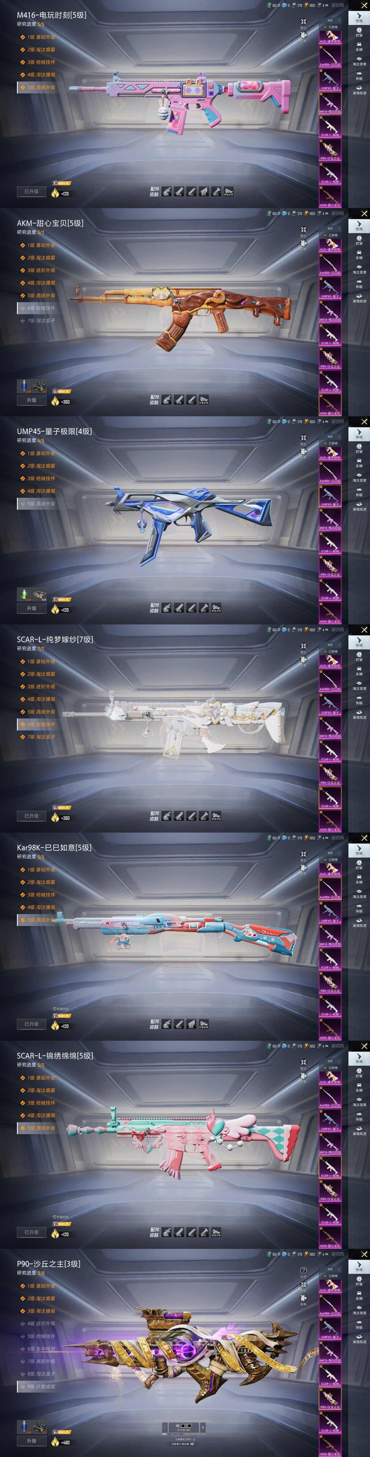 HPQM4157937和平精英账号详情图4