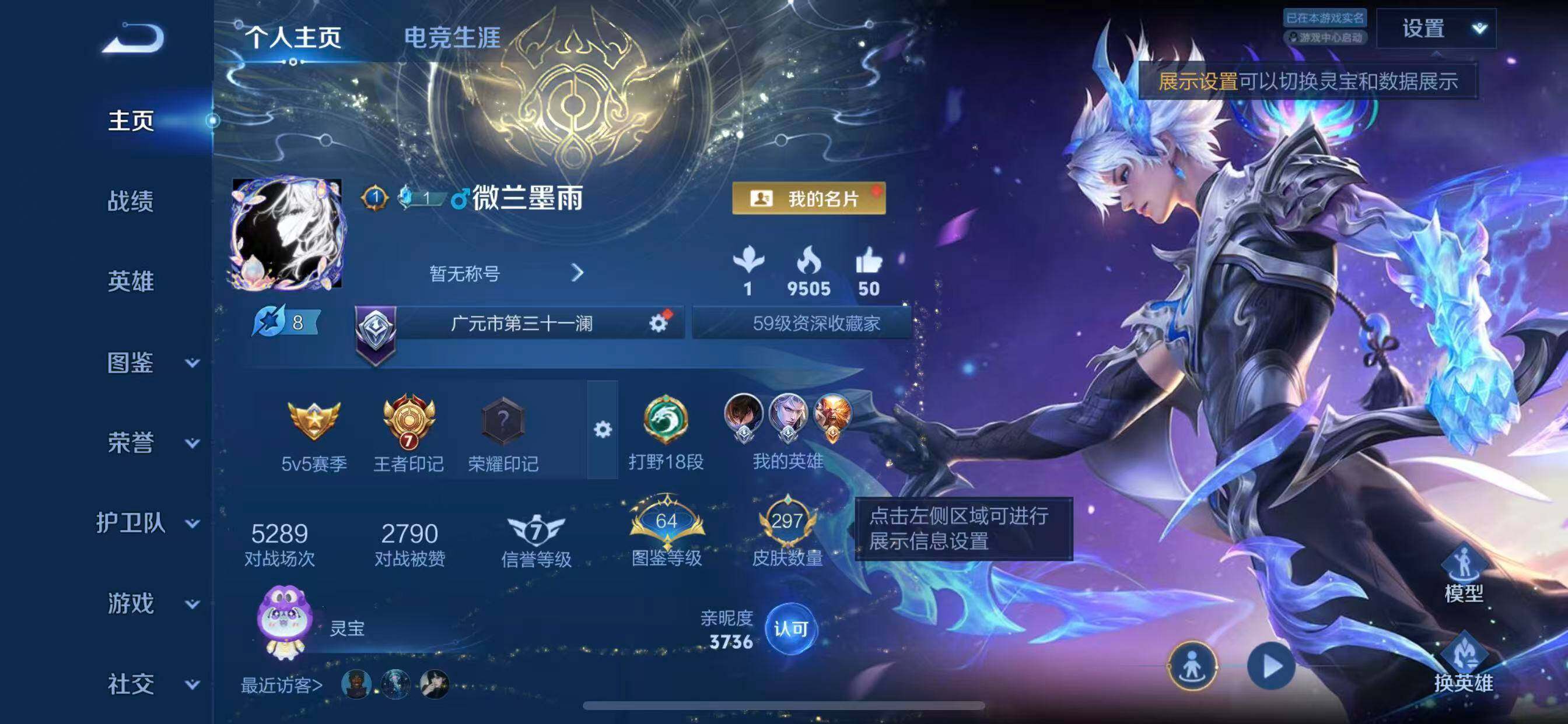 WZLX4278311王者荣耀账号详情图2 WZLX4278311王者荣耀账号详情图2