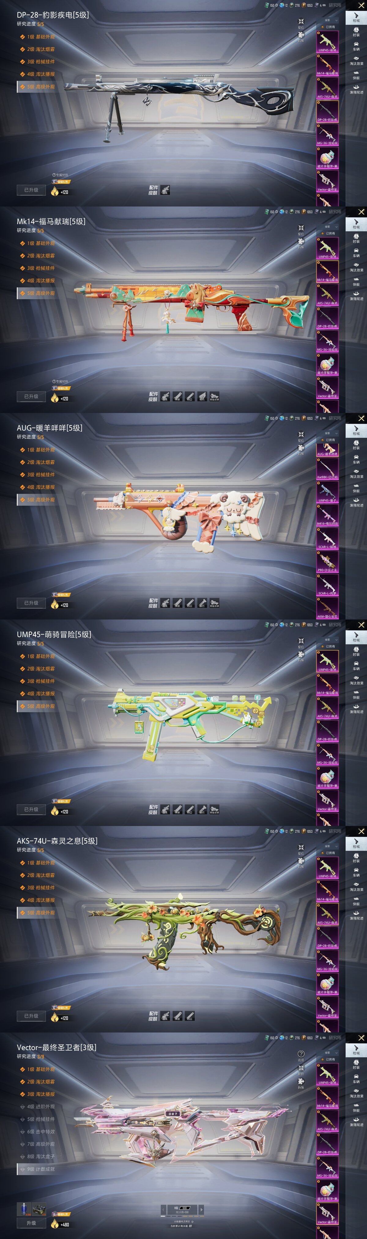 HPQM4157937和平精英账号详情图5