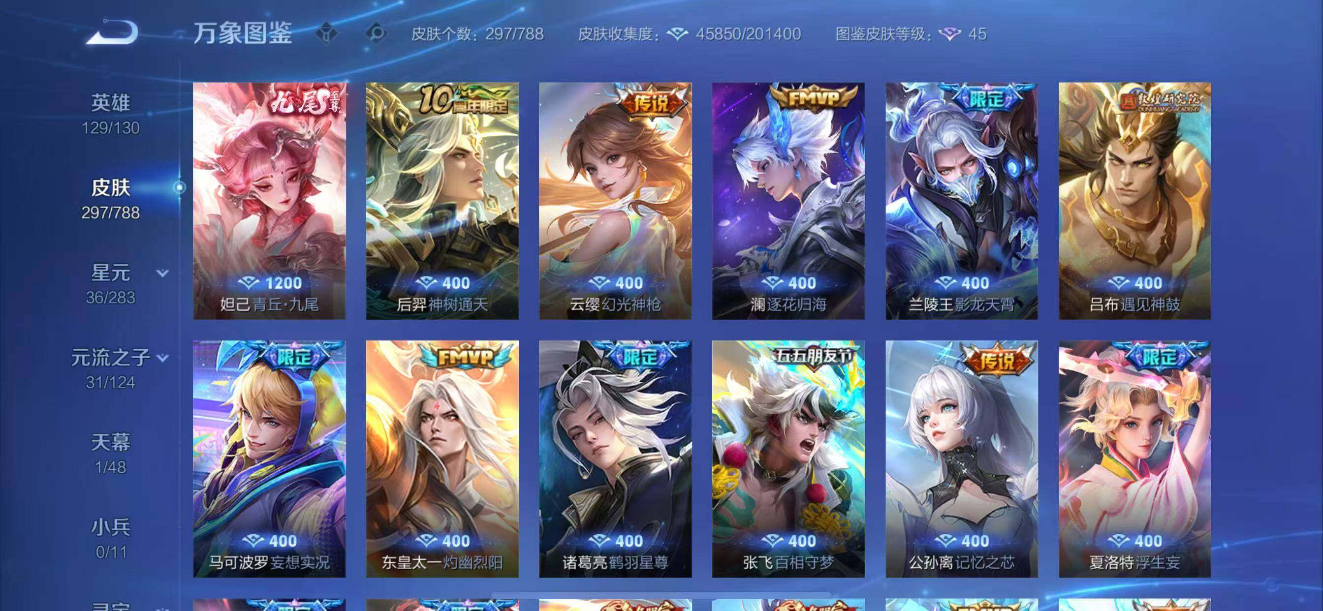 WZLX4278311王者荣耀账号详情图6 WZLX4278311王者荣耀账号详情图6