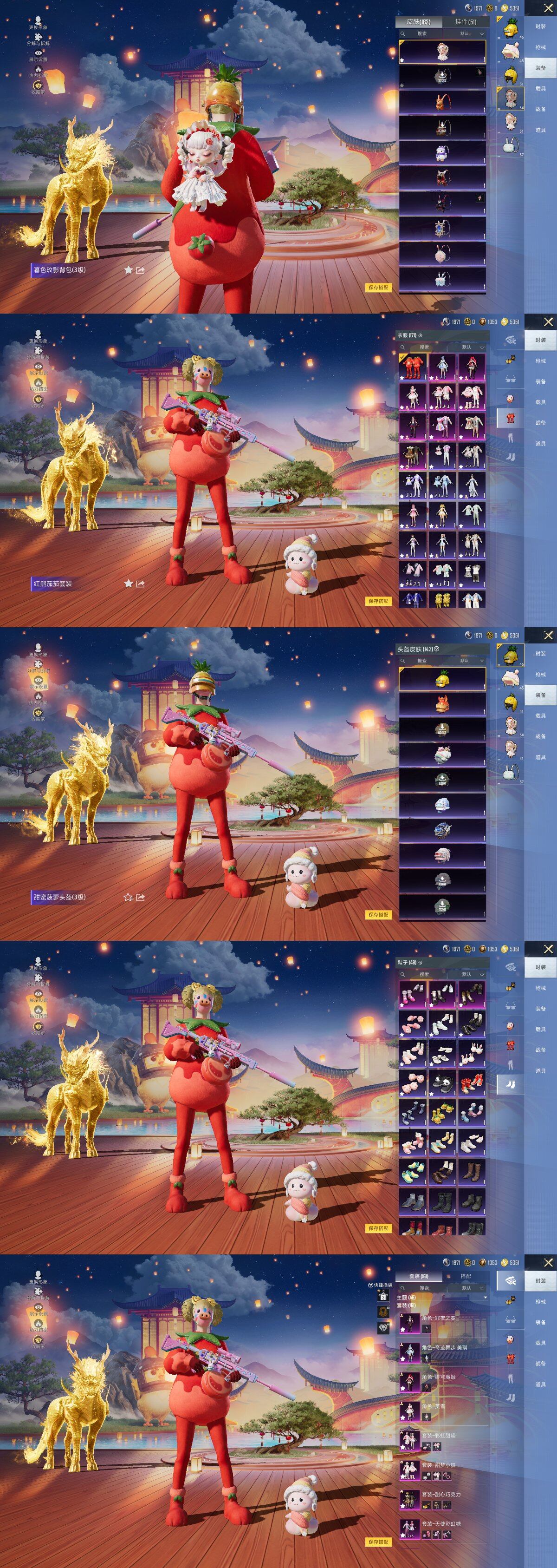 HPQM4157937和平精英账号详情图6